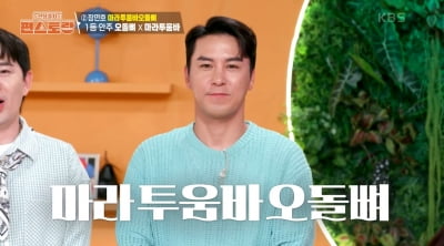 [종합] '미담 제조기' 장민호, 아픈 매니저 위해 요리+배달…"역시 트로트 신사" ('편스토랑')