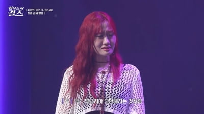 최예나 절친 뷰, 가수 아닌 작사가로 재탄생→1위 등극에 '눈물'('하오걸')