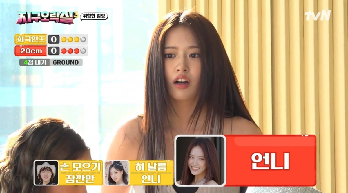 사진 = tvN '뿅뿅 지구오락실3' 캡처