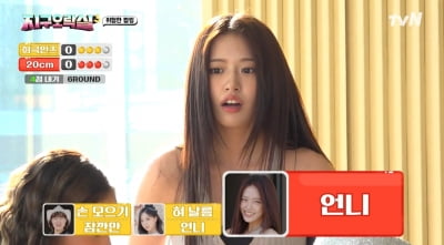 종영 '지락실3' 마지막 까지 불태웠다…이은지→안유진 케미에 '시청률 동시간대 1위' ('지락실')