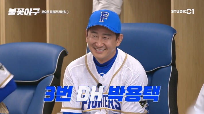 사진=불꽃야구 캡처