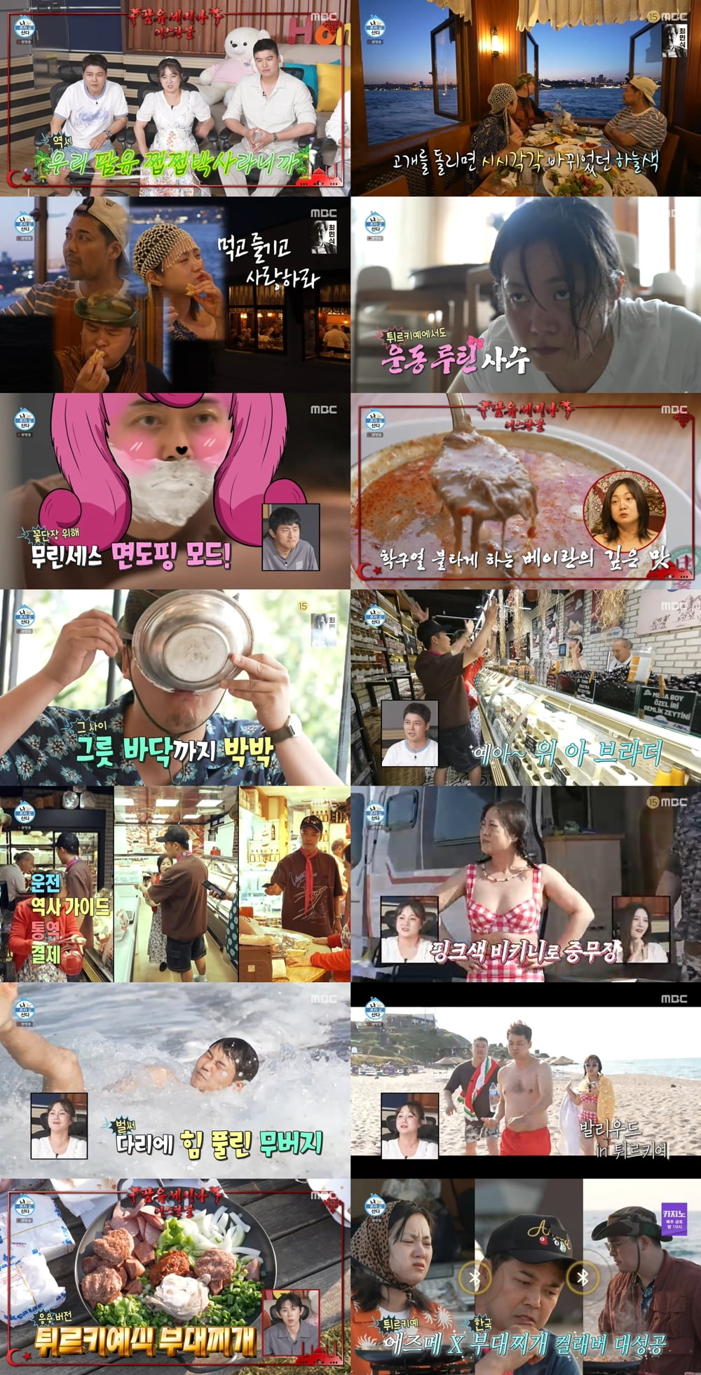 [종합] 이장우 이별, '팜유' 역대 최저 찍었다…눈물의 고백에도, 시청률 6% ('나혼산')