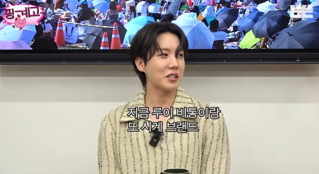 '재산 1조설' 유재석도 놀란 재력…BTS 제이홉 "억대 명품 시계 모아" ('핑계고')