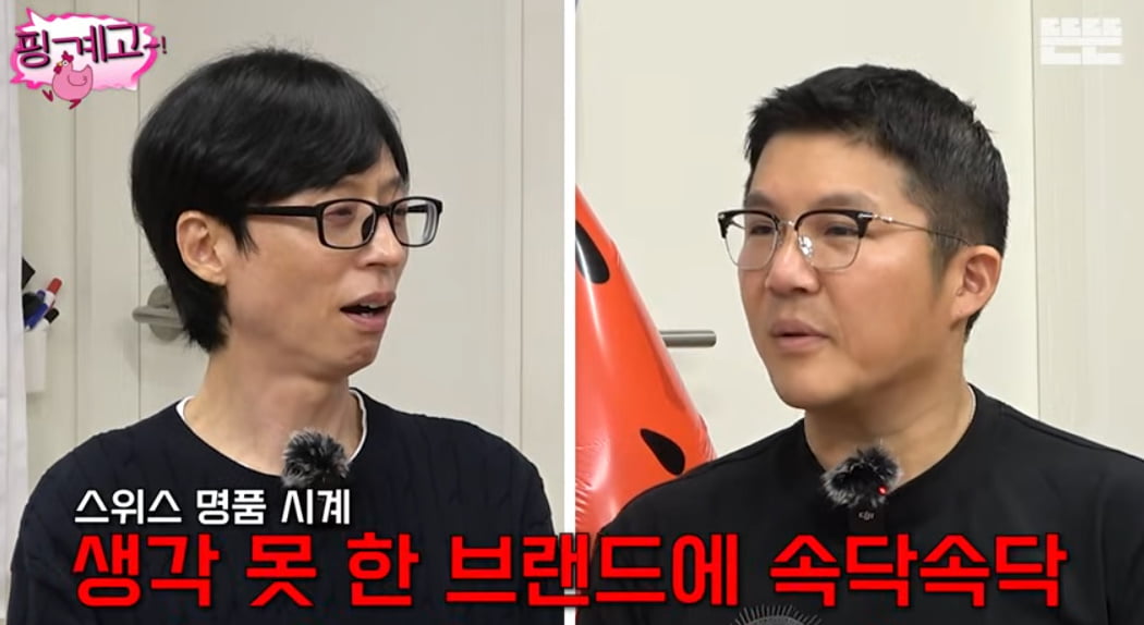 '재산 1조설' 유재석도 놀란 재력…BTS 제이홉 "억대 명품 시계 모아" ('핑계고')