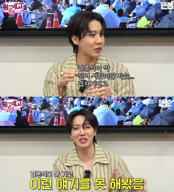 조세호 '결혼식 불참' 이유 밝혔다…하객만 800명인데, "전역 시점과 겹쳐" ('핑계고')
