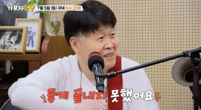 송창식, '이혼 3번' ♥박원숙과 열애 고백했다…"좋게 끝내진 못해" ('가보자고')