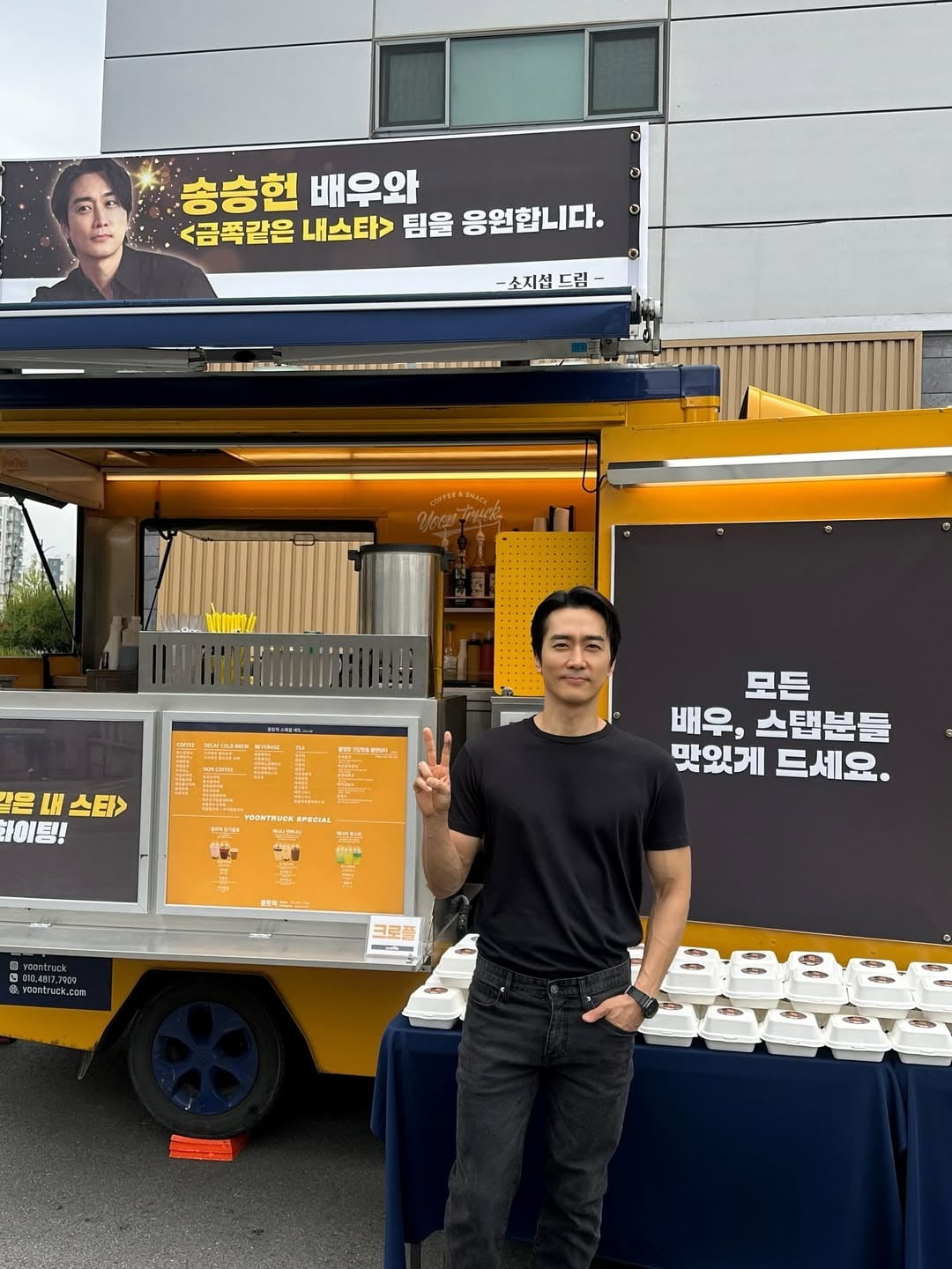 사진 = 송승헌 인스타그램