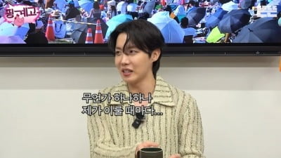 "이룰 때마다 억대 시계"…제이홉, 셀프 선물에 유재석 "동기 부여된다" ('핑계고')