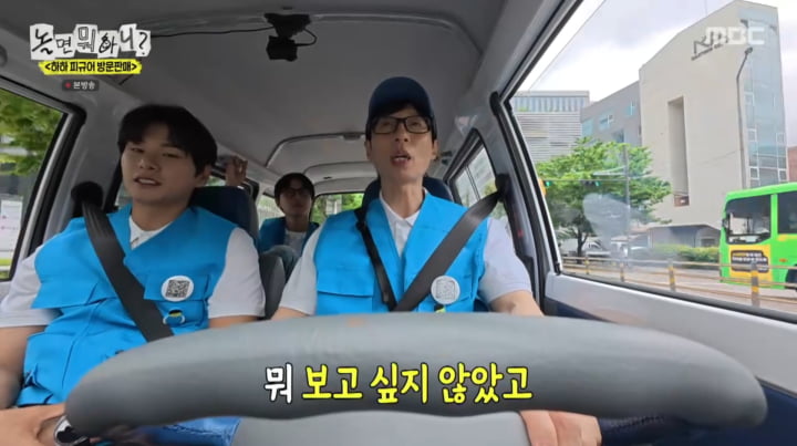 사진=MBC '놀면 뭐하니'