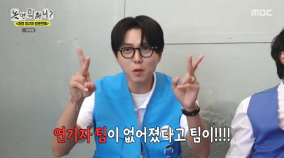 주우재, YG에서 쫓겨났다…"까칠하다고 소문나"('놀뭐')