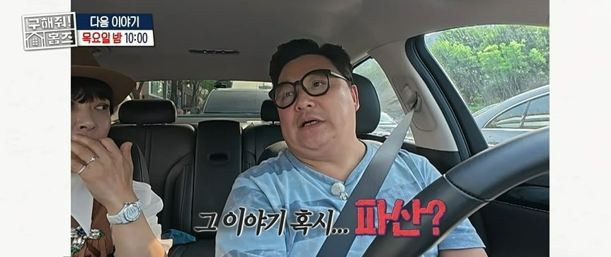 윤정수, 30억 파산으로 날린 집=평당 2억…"알고 보니 더 미련 多"