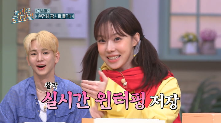 사진=tvN '놀라운 토요일'