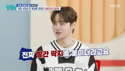 박서진, 동생 3살 때 父 빚보증…전 재산 압류 "집에 빨간 딱지 붙어" ('살림남2')