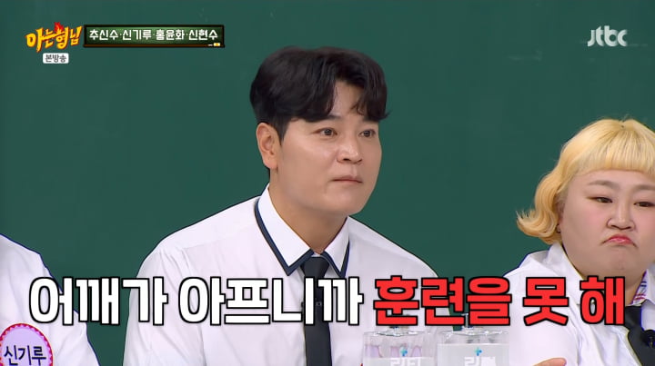 사진=JTBC '아는 형님'