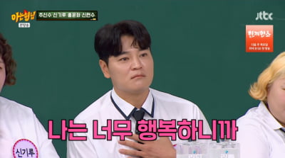 추신수 "1700억 계약금 포기할 수 있다"…대체 뭐길래?('아형')