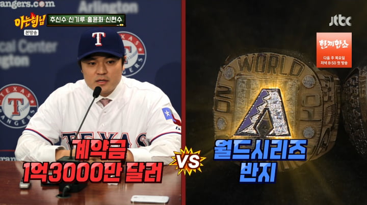 사진=JTBC '아는 형님'