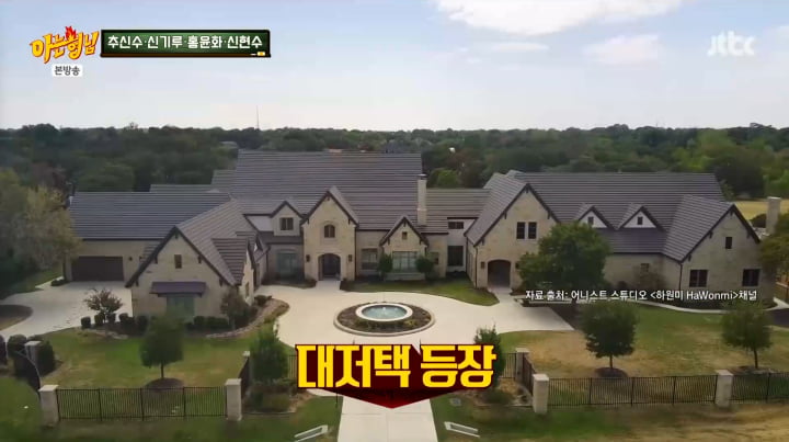사진=JTBC '아는 형님'