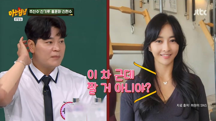 사진=JTBC '아는 형님'