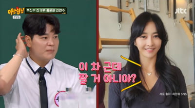 '연봉 1900억' 추신수, 아내가 벤틀리 4천만원에 팔아도 OK "싸울 일 아니다"('아형')
