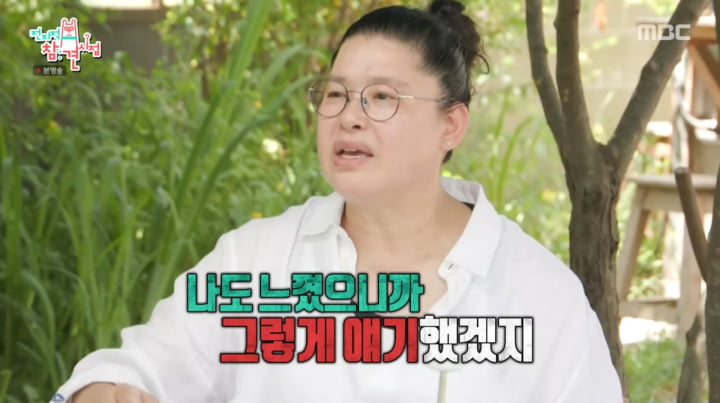사진=MBC '전지적 참견 시점'