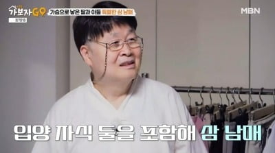 송창식, 가슴으로 낳은 딸·아들 있었다…"처형이 입양 못한 子" ('가보자고5')