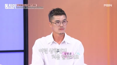 [종합]"의사 아내가 날 무시해" 축구선수 김영광 폭로…"자격지심 생겨" ('동치미')