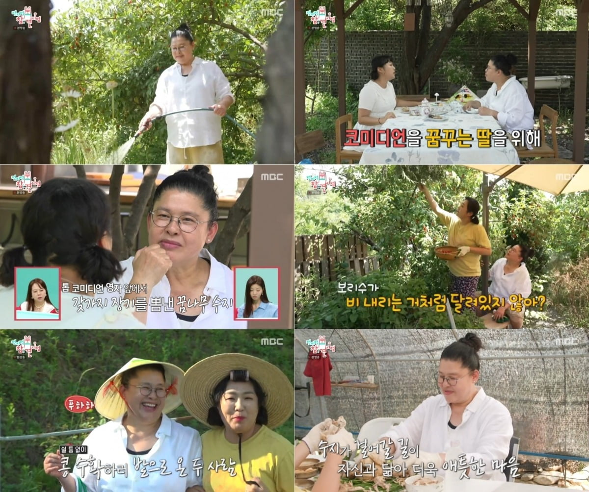 사진=MBC