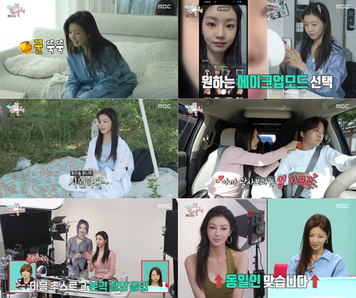 사진=MBC