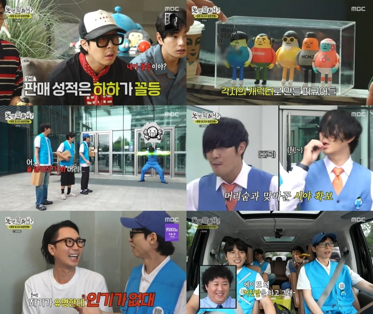 사진=MBC
