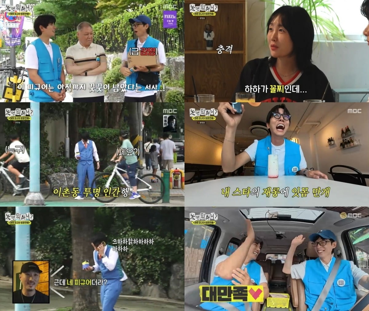 사진=MBC