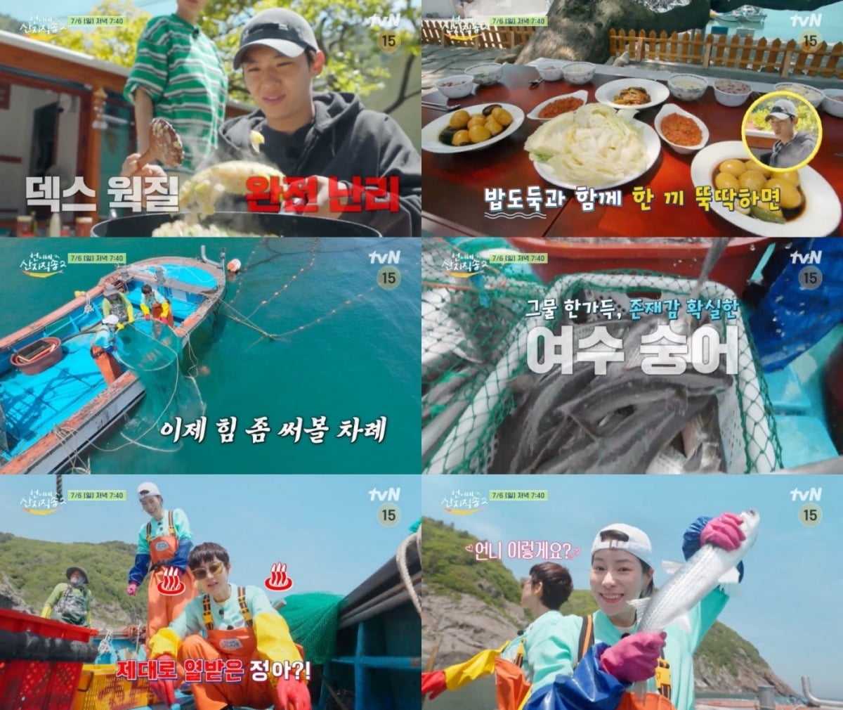 사진=tvN