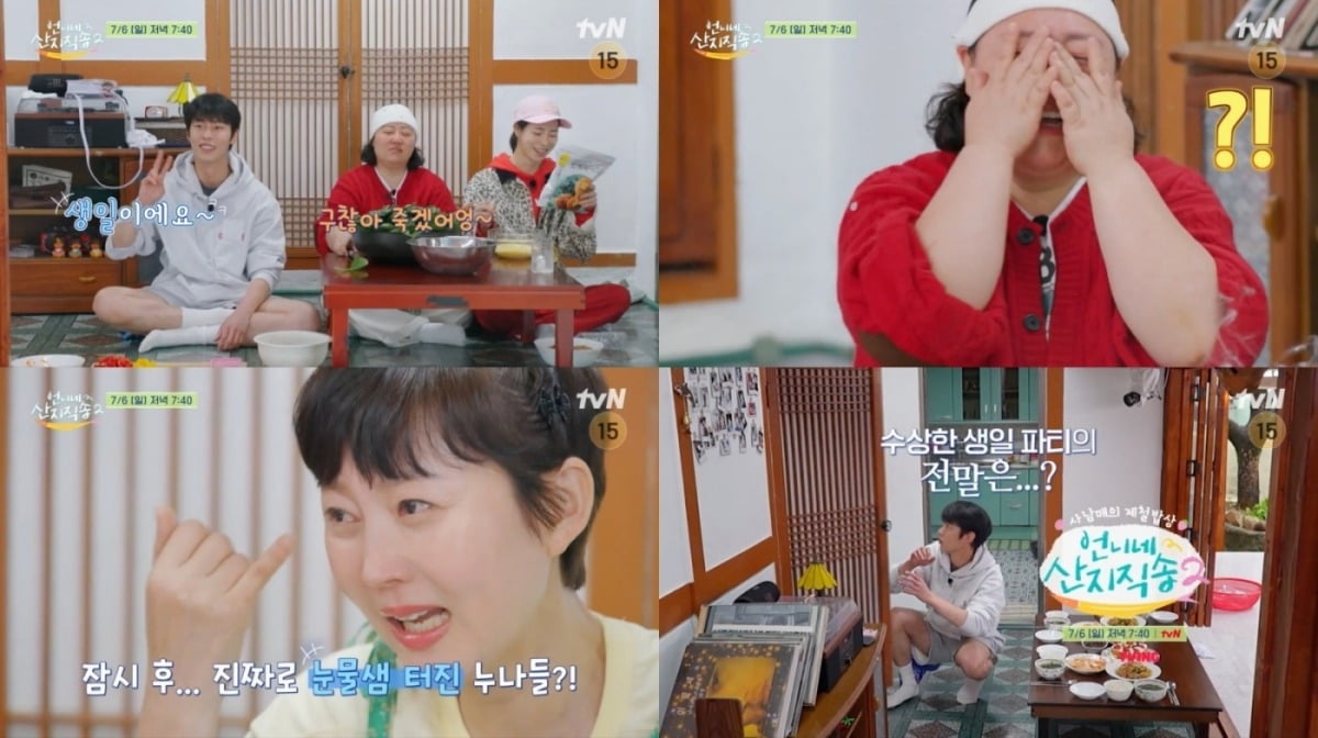사진=tvN