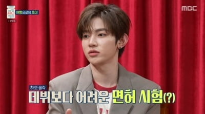 대한민국 아이돌 오디션 최초로 1위 한 외국인…장하오 "운전보다 데뷔가 쉬웠다" ('아임써니')