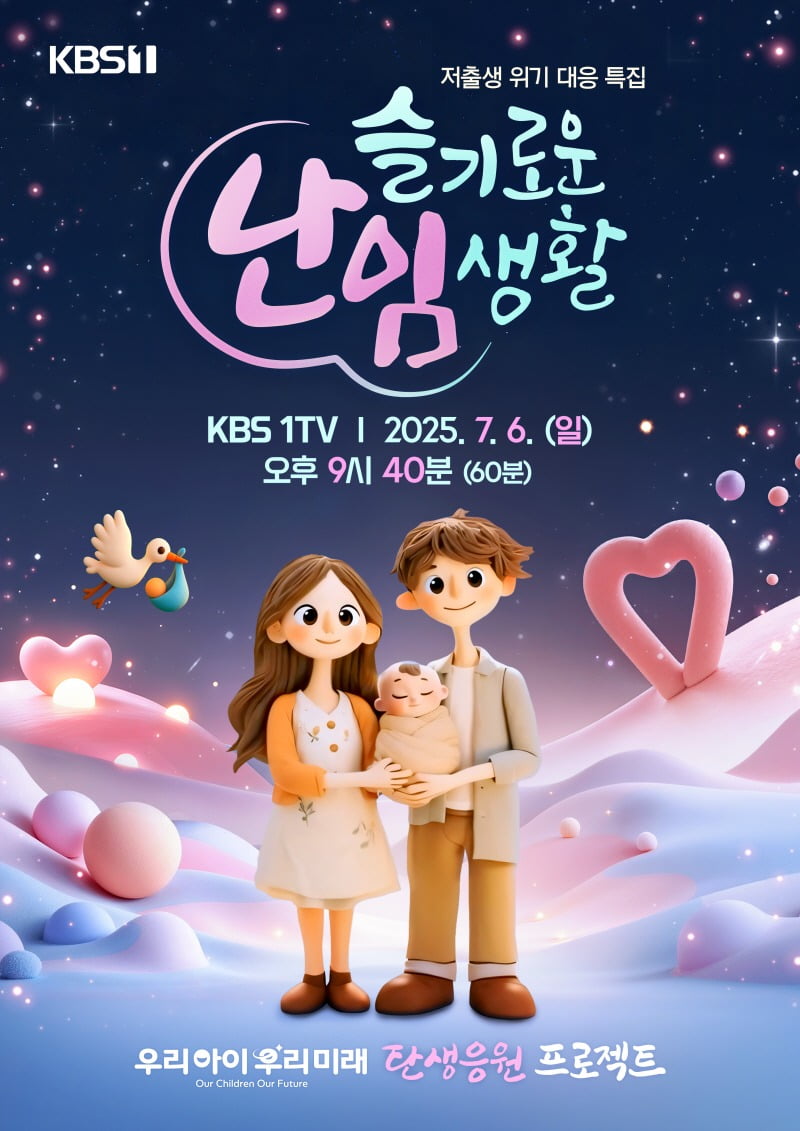 사진=KBS
