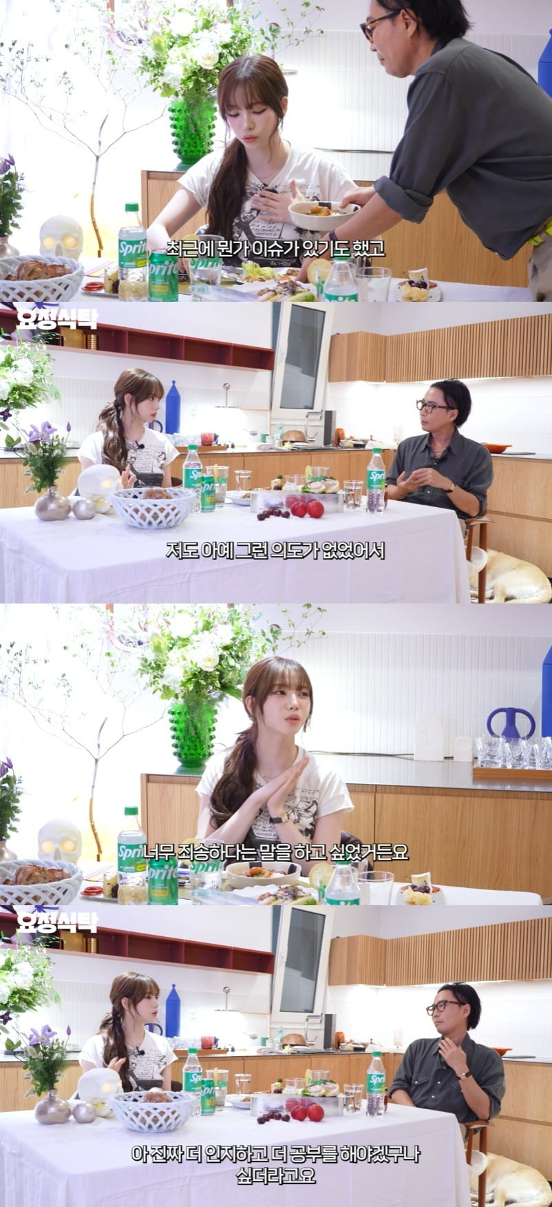 사진 = 유튜브 채널 '요정재형' 캡처