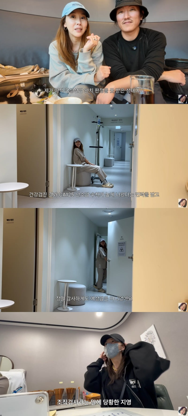 사진 = 유튜브 채널 '민지영TV' 캡처