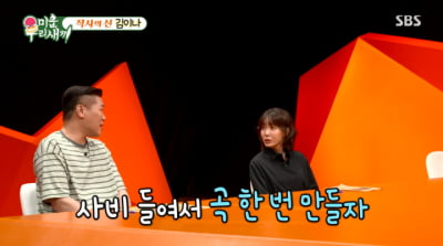 '2조 재산설' 서장훈, 가수 데뷔 임박…김이나 작사 '말은 바로 해야지'('미우새')