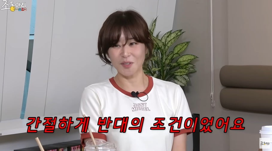 사진 = 유튜브 채널 '조동아리' 캡처