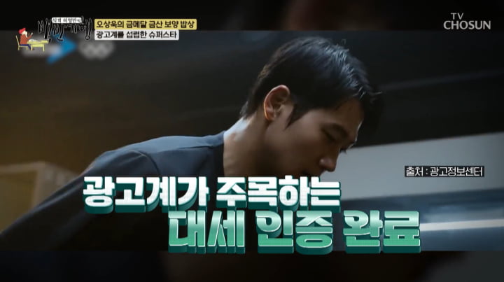 사진=TV조선 '식객 허영만의 백반기행'