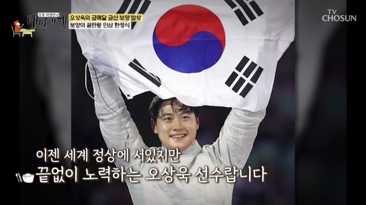사진=TV조선 '식객 허영만의 백반기행'