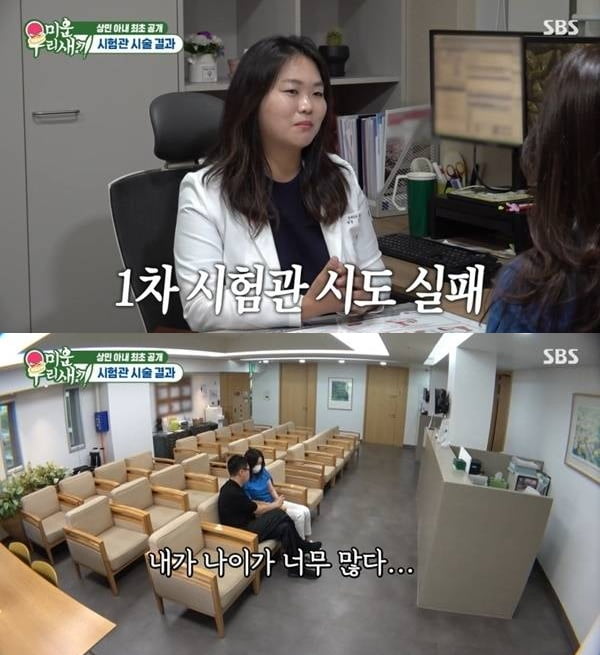 '43세' 이상민 아내, 시험관 1차 실패했다…"나이가 너무 많아" ('미우새')