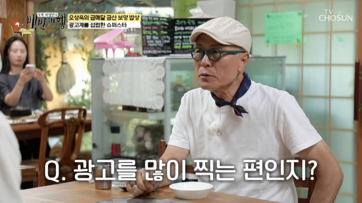 '톱모델과 열애설' 오상욱 "여자친구 없다"…선 그은 국대('백반기행')