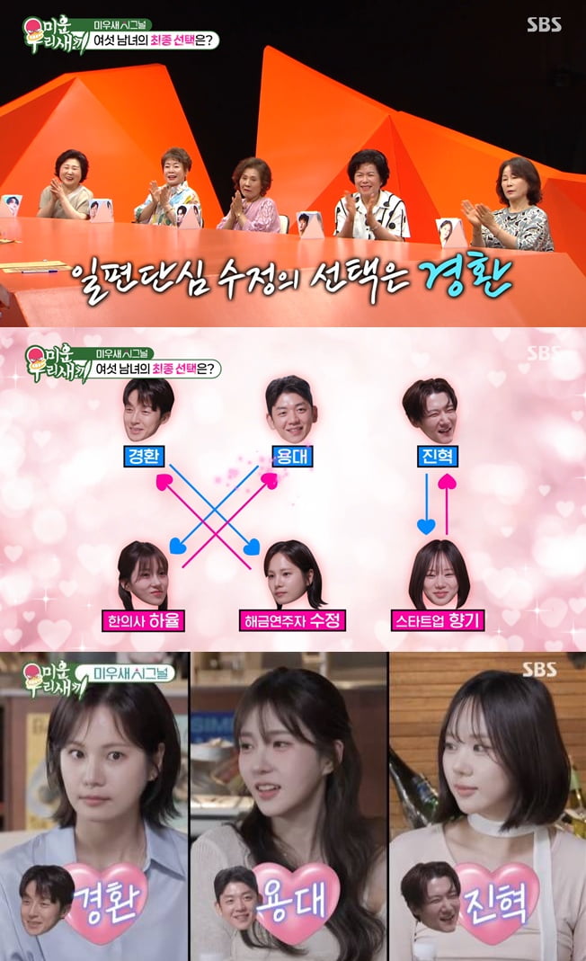 '44세' 허경환, ♥13살 연하 고수정과 핑크빛…미모의 해금 연주자와 커플 됐다 ('미우새')