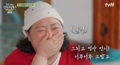 [종합] 임지연 "삶이 고될 때 많이 생각날 것"…'산지직송2', 결국 3개월 만에 마침표
