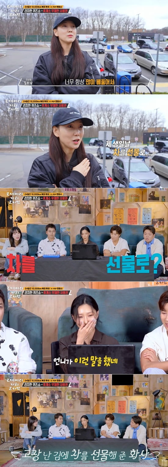 사진='크레이지 리치 코리안' 캡처