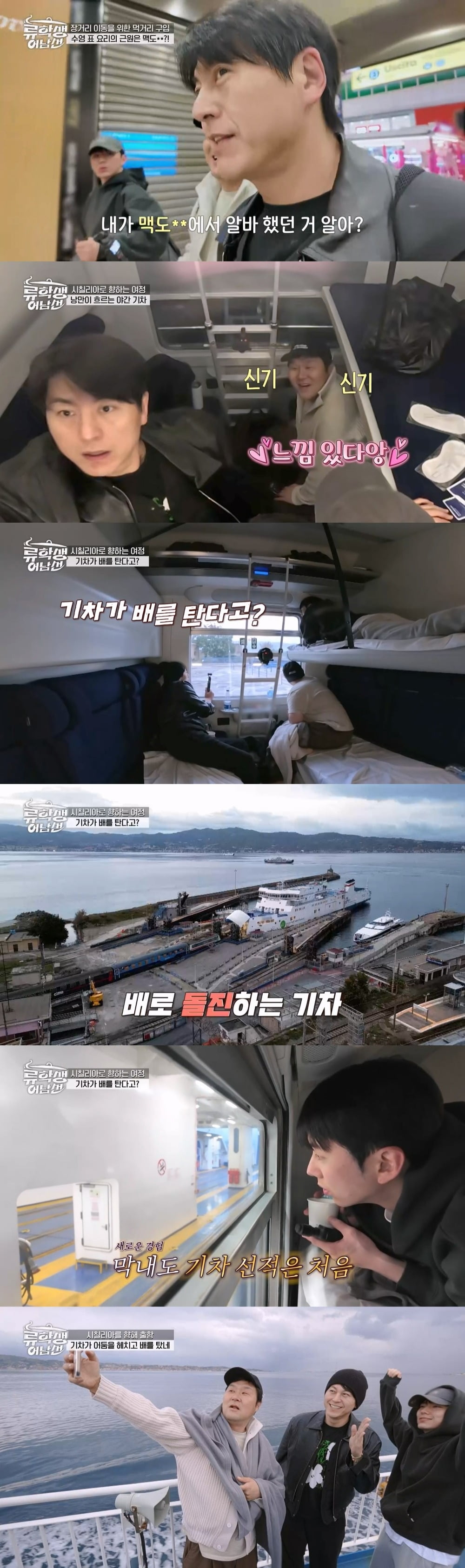 사진제공=E채널 '류학생 어남선'