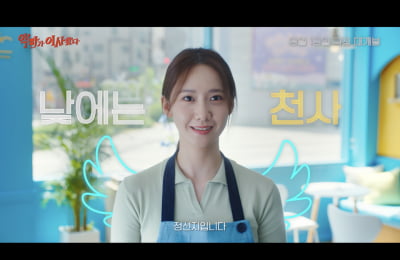 임윤아도 안보현도 'CRAZY'…'악마가 이사왔다' 8월 13일 개봉