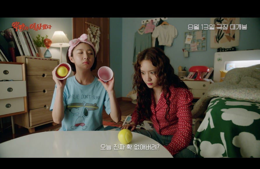 사진제공=CJ ENM, 외유내강