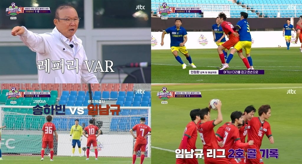 사진제공=JTBC ‘뭉쳐야 찬다4’