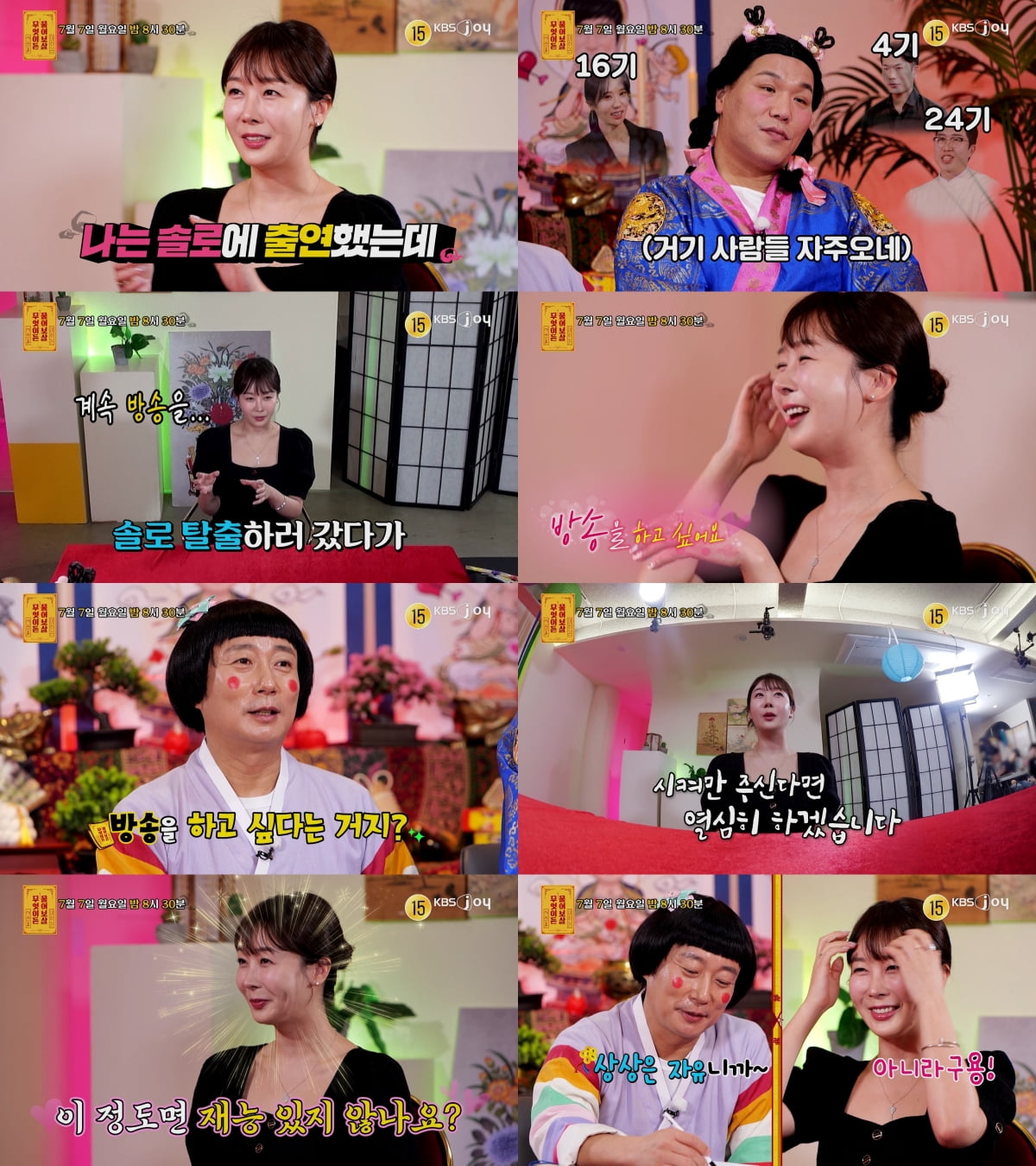 악플 테러에도 정신 못 차렸네…22기 영숙, 벤츠녀 자랑하더니 "어린이집 말고 방송 전향" ('물어보살')